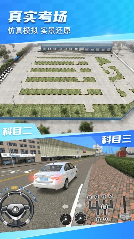 2026驾考真题v5.40.0 4