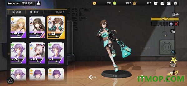高能手办团国际服