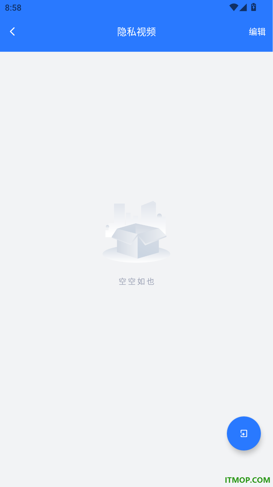 视频加密管家免费版