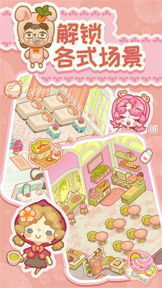 乌冬的旅店国际服v10.0.0(2)
