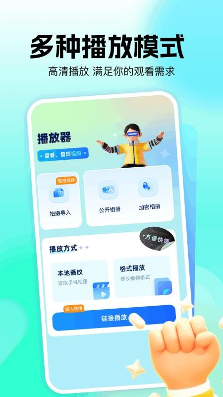 rmvb播放器手机版v1.3 3
