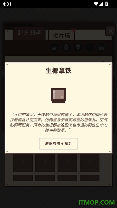 Pixel Sips(像素咖啡经营模拟)