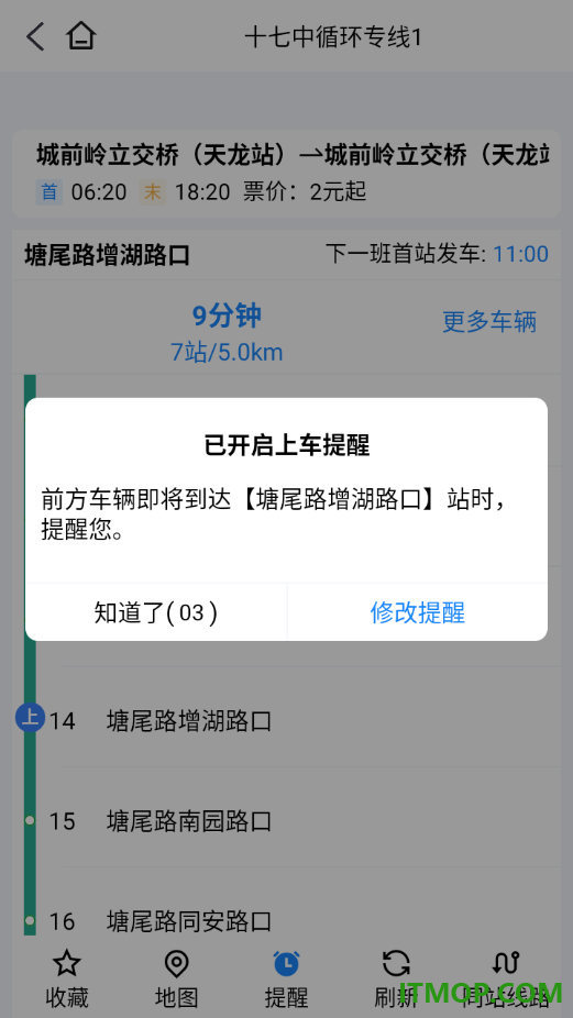 郴州公交行安卓版