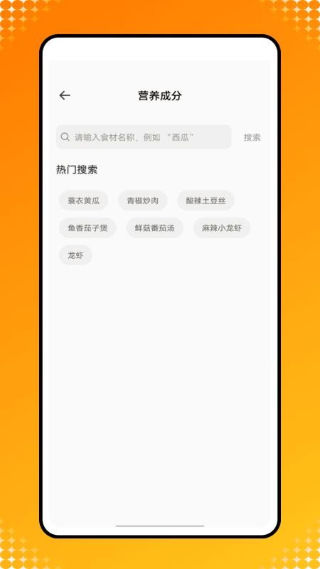 菜谱记录大全软件v1.2.1 1