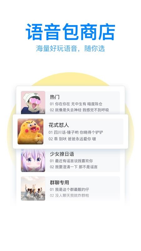 手机qq输入法(1)