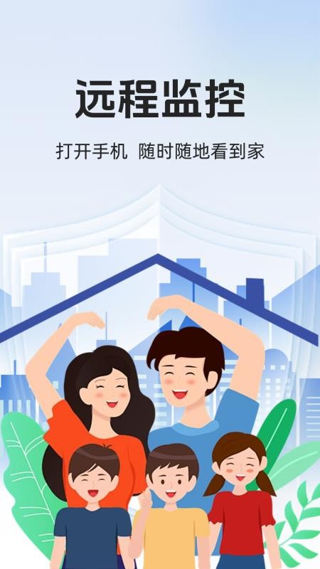 手机监控器远程看家最新版v1.0.24.1001(1)