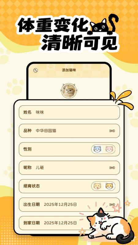 宠物陪伴记录手机版v1.0.2(1)
