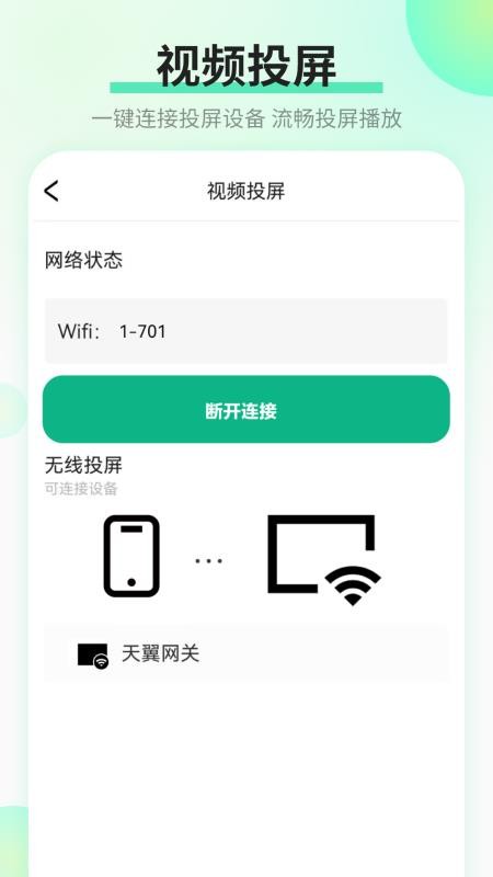 视频加速播放器手机版v14.2.0 3