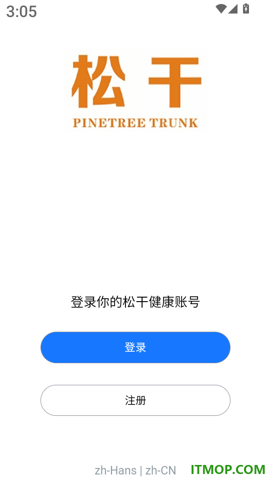 松干健康最新版