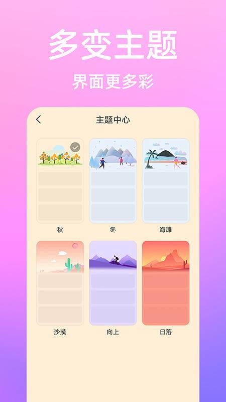 流光日记官网版v2.0.0 1