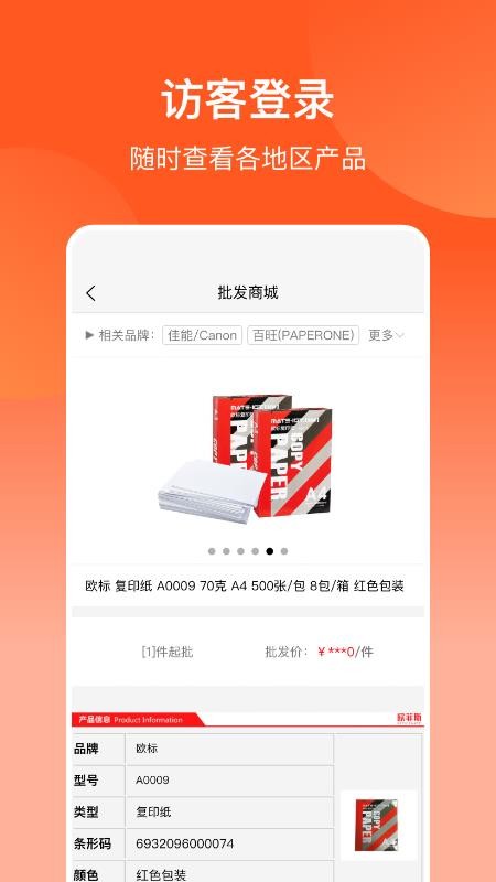 批发购(5)
