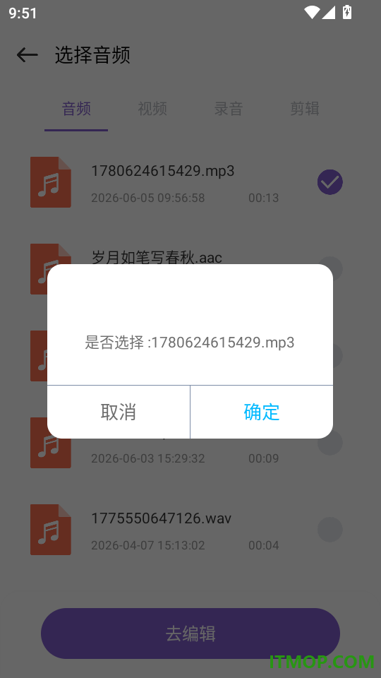 冬瓜音乐制作官方版