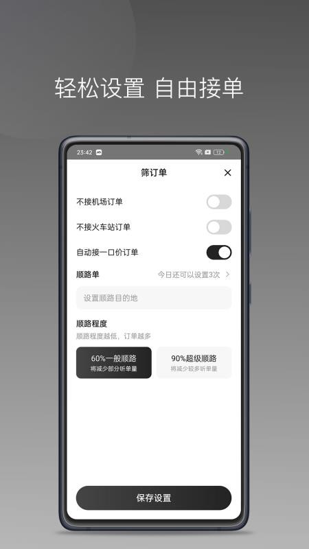 AA司机极速版官网版v1.26.7 3