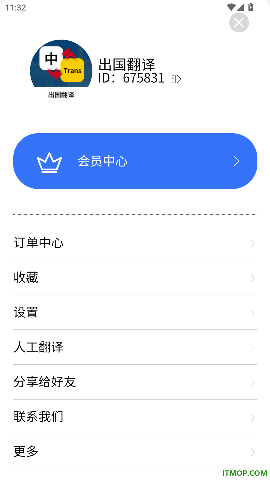 出国翻译最新版
