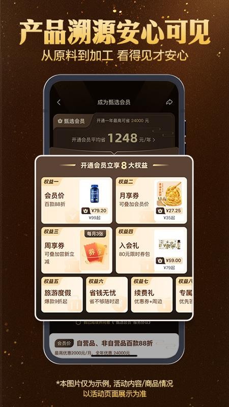 东方甄选2026最新版v2.30.2(5)