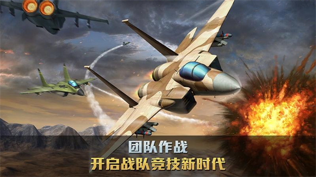 空战争锋国际服v3.2.0(3)