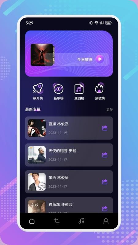 冬瓜音乐制作官方版v1.4 1