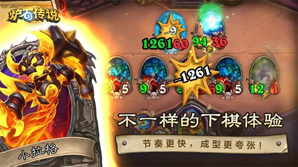 炉石传说国际服v35.6.243002 4