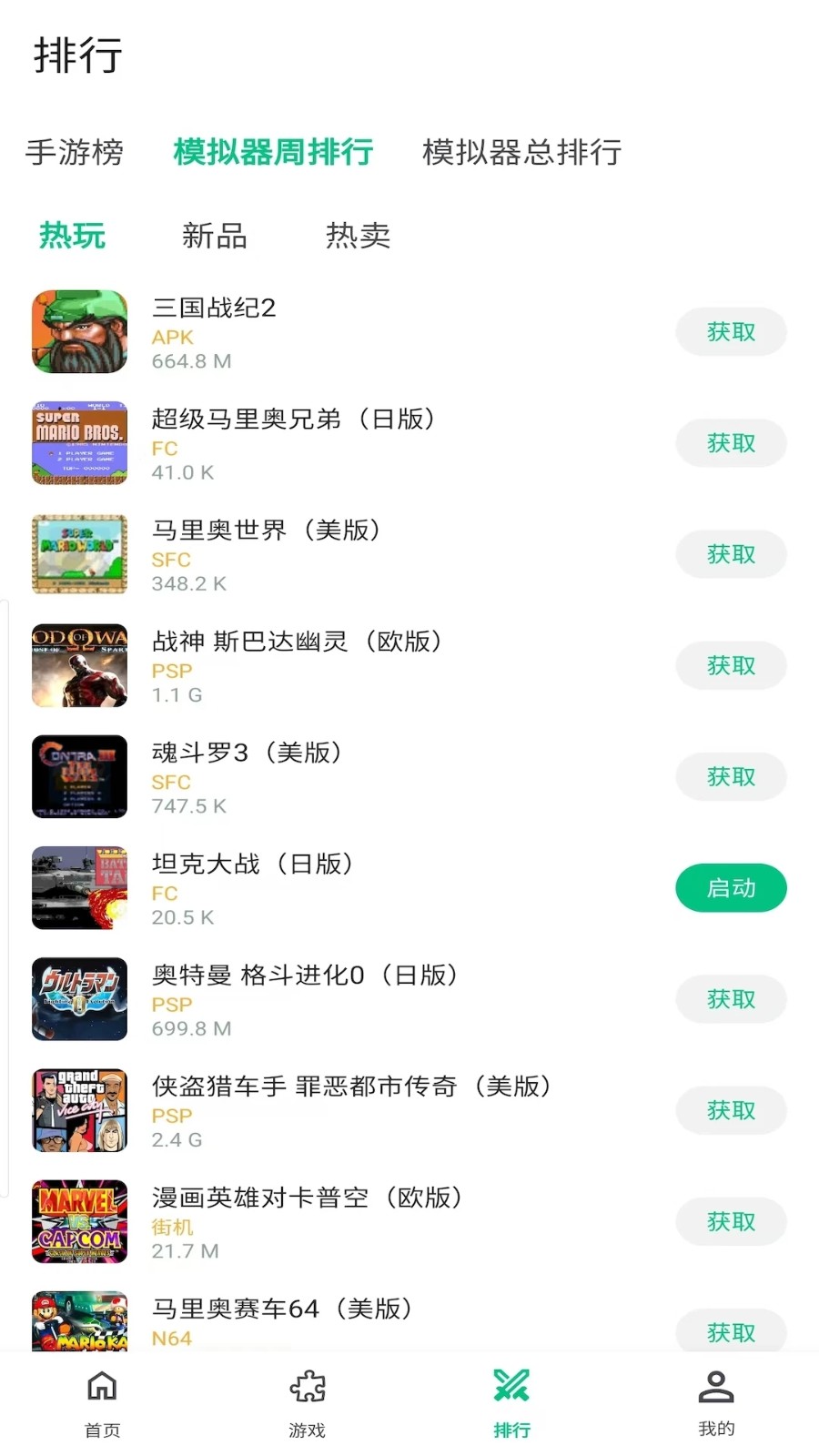 小鸡模拟器极速版v1.1.5(2)
