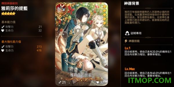 epic7国际服
