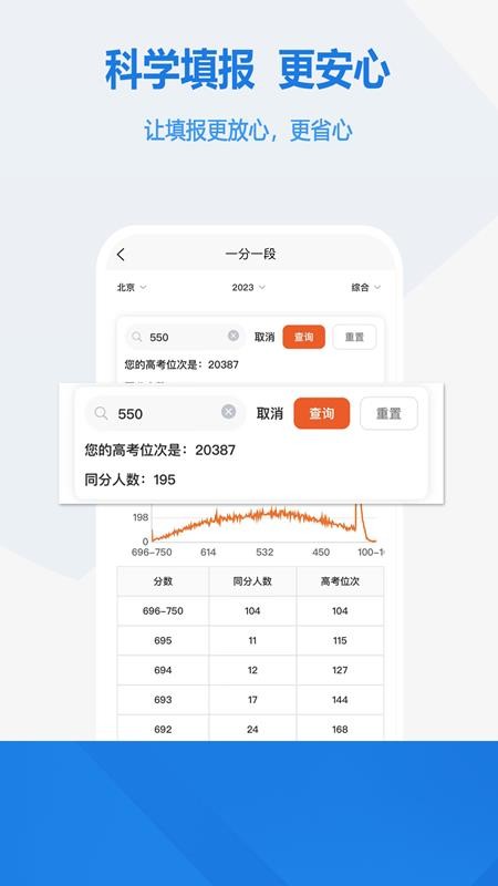 2026高考志愿手册v2.1.6(5)