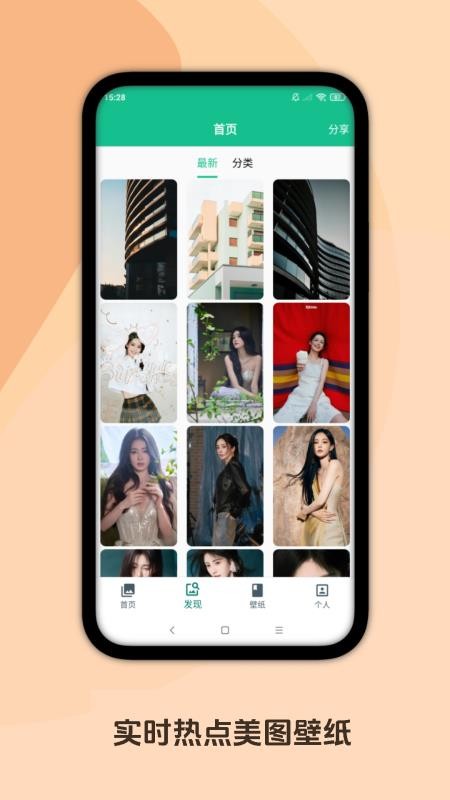 手机图片大全壁纸2026(5)