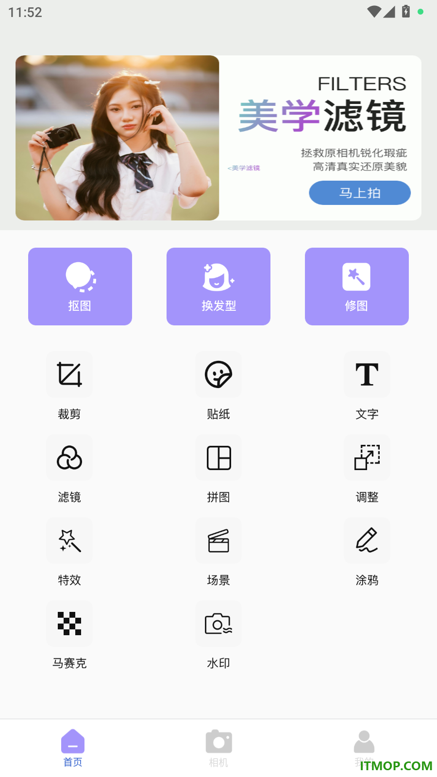 图片ps抠图手机版