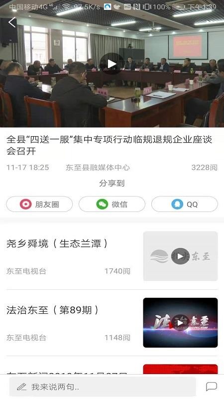指尖东至最新版本(5)