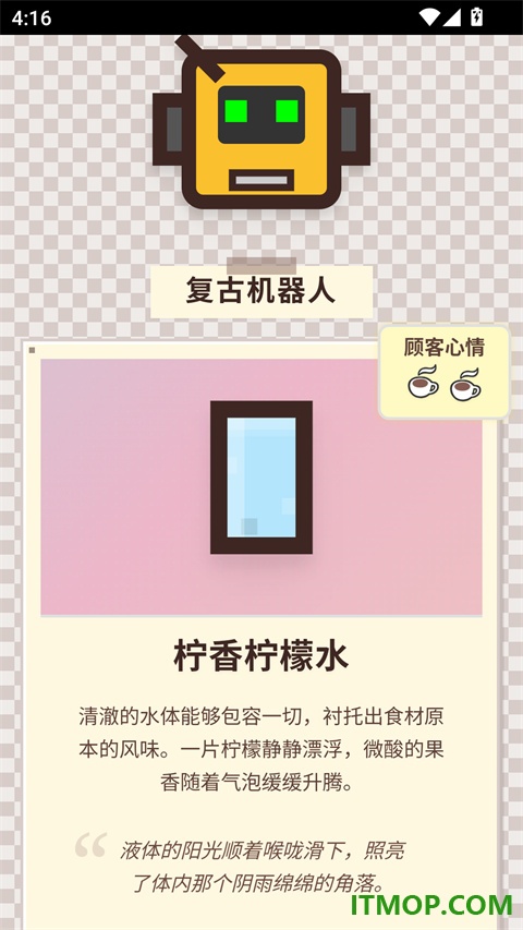 Pixel Sips(像素咖啡经营模拟)