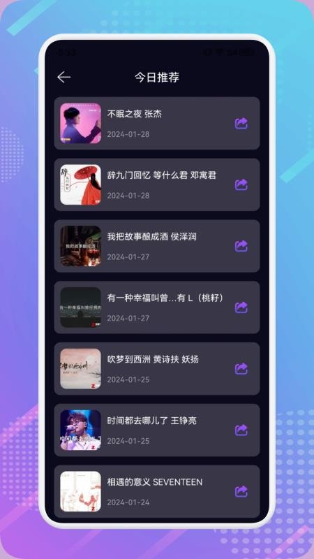 冬瓜音乐制作官方版v1.4 4