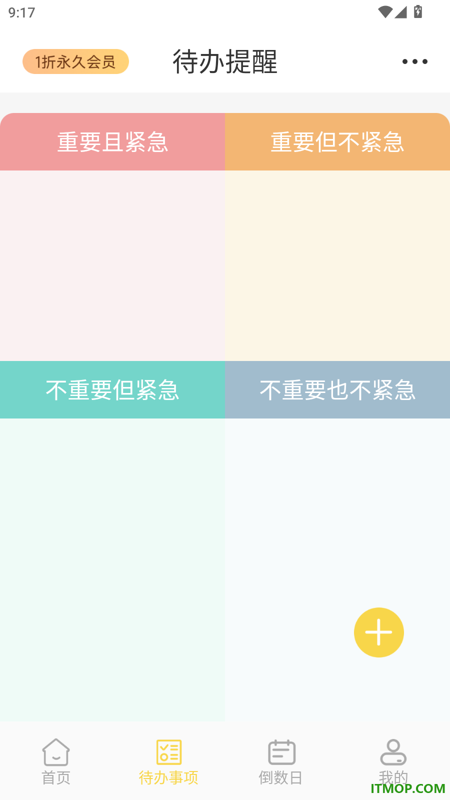 手机备忘记录本官方版