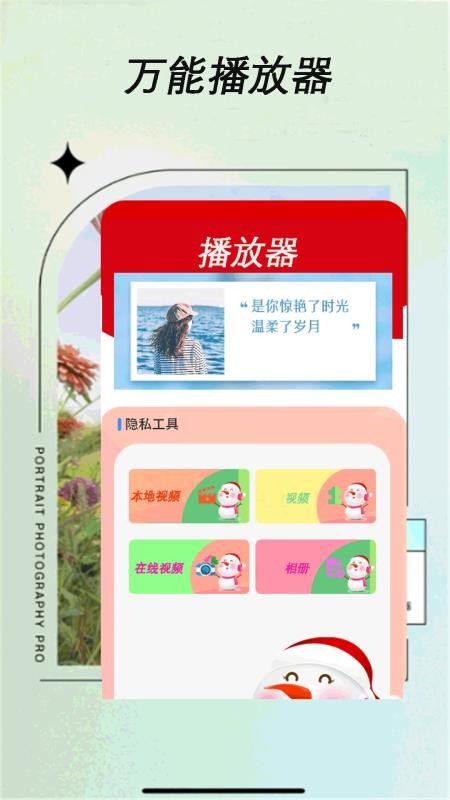 私人视频播放器免费版v2.5 1