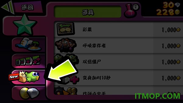 僵尸尖叫国际服