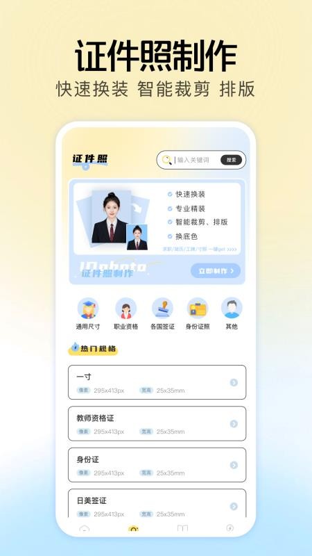 电子简历制作官方版v1.1 1