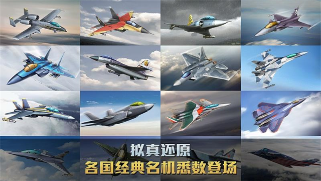 空战争锋国际服v3.2.0(1)
