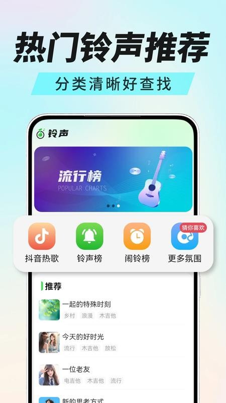 个性铃声宝库官方版v1.0.03.00A(3)