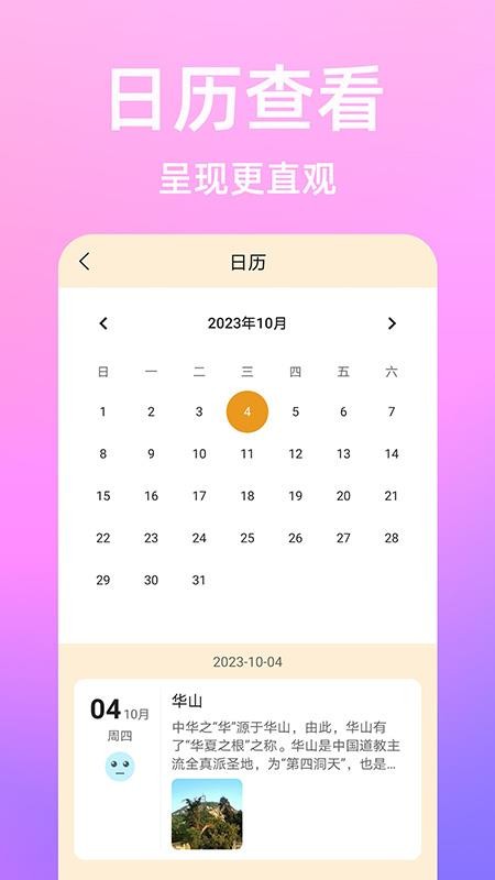 流光日记官网版v2.0.0 4