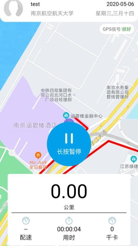 龙猫校园app最新版本(4)