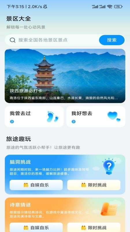 特惠查出行好帮手官网版v1.6.8.2 4