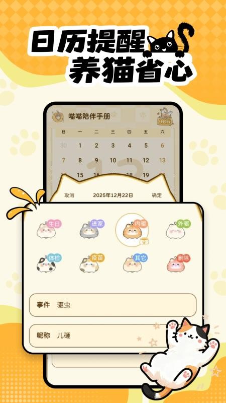 宠物陪伴记录手机版v1.0.2(3)