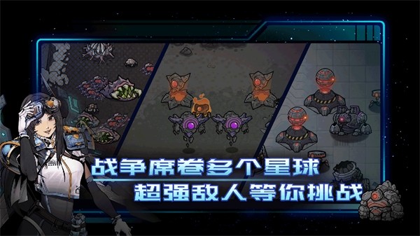 异星指令国际服v1.3.16(1)