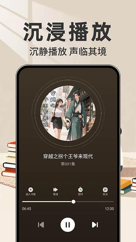 红朵畅听小说最新版v1.0.2 1
