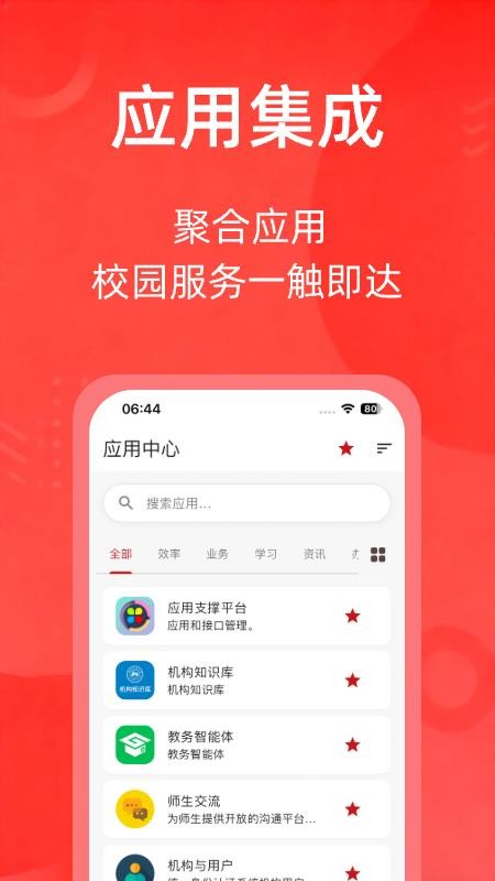 湖南师范大学官方版v2.7.2 2