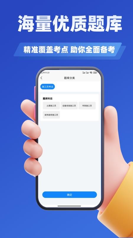 施工员考证学知题2026最新版(3)