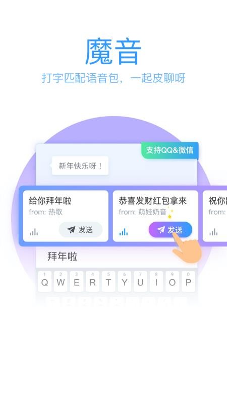 手机qq输入法(4)