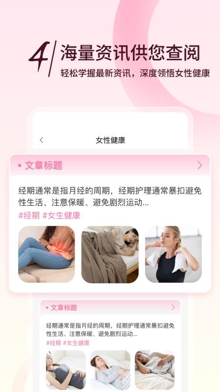 月月记姨妈助手免费版v3.1.0(2)