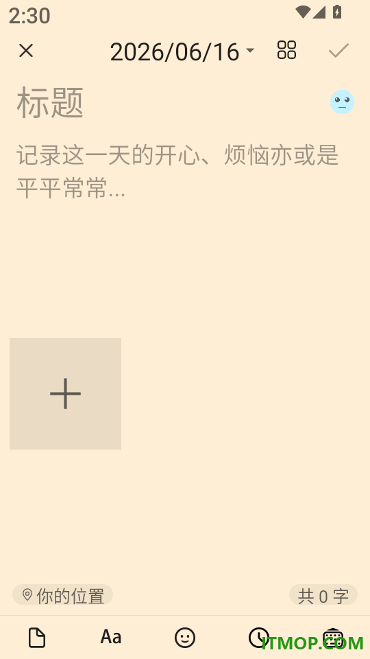 流光日记官网版