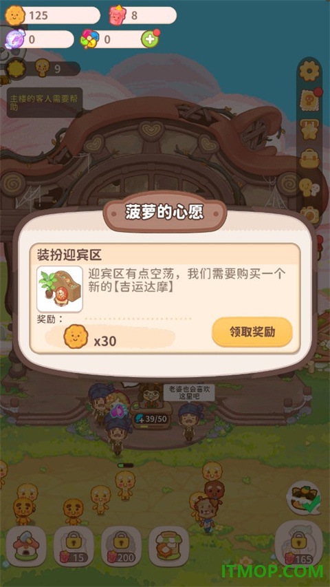 乌冬的旅店国际服