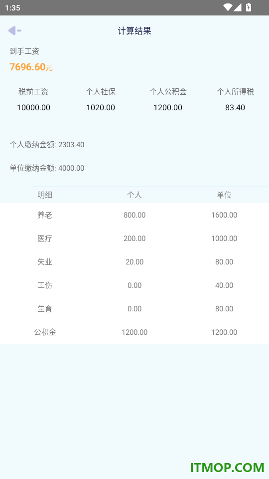 磁力狐记账官网版