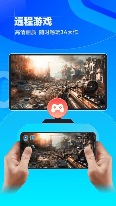 无界趣连云手机v1.3.36.0(4)
